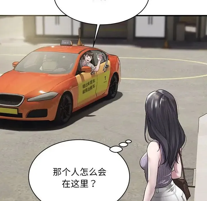 好运出租车 - 第6話 - page 38