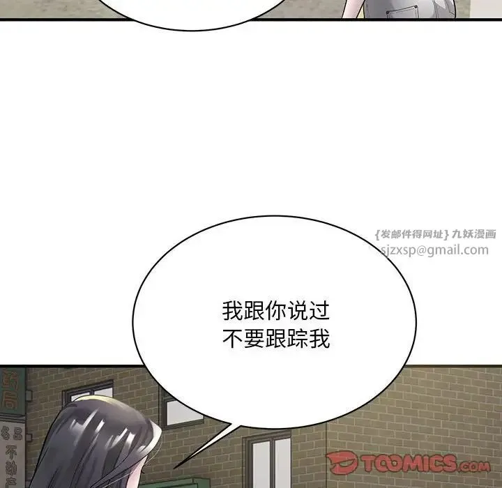 好运出租车 - 第6話 - page 39