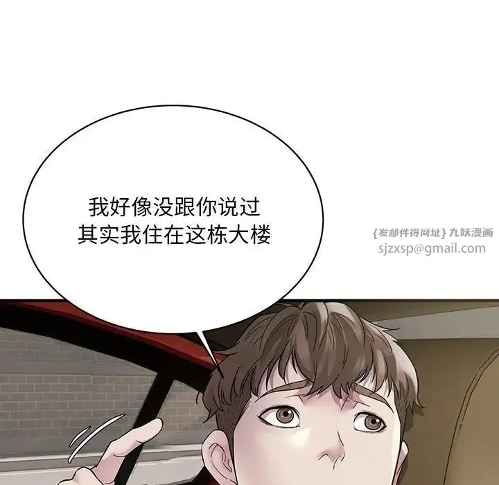 好运出租车 - 第6話 - page 41