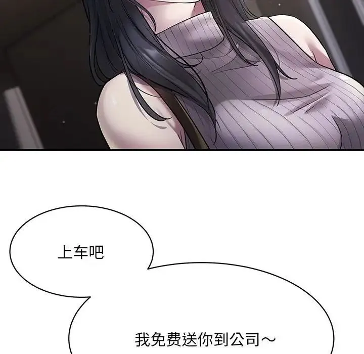 好运出租车 - 第6話 - page 44