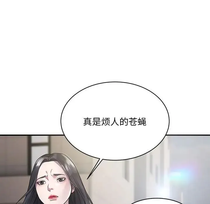 好运出租车 - 第6話 - page 48