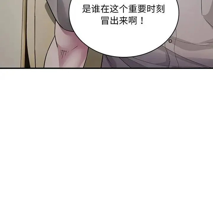 好运出租车 - 第6話 - page 52