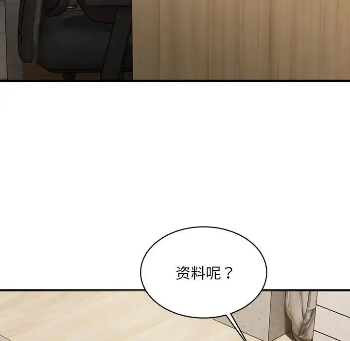 好运出租车 - 第6話 - page 68
