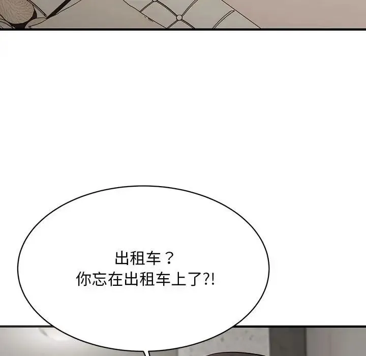 好运出租车 - 第6話 - page 70