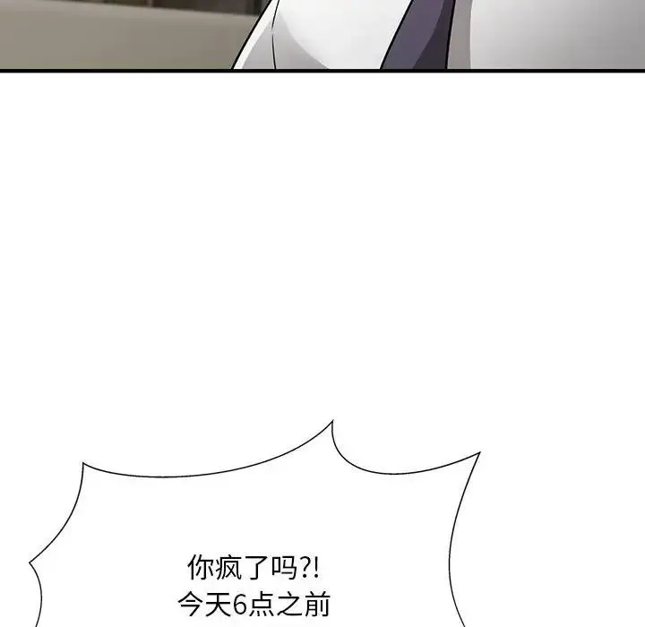 好运出租车 - 第6話 - page 72