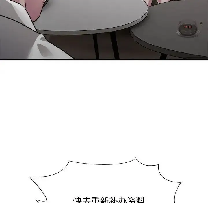 好运出租车 - 第6話 - page 74