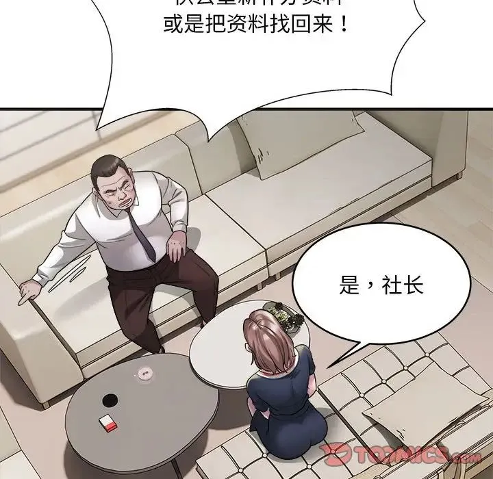 好运出租车 - 第6話 - page 75