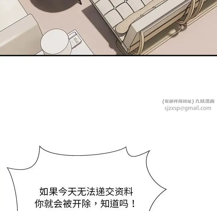 好运出租车 - 第6話 - page 76