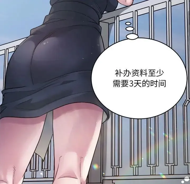 好运出租车 - 第6話 - page 80