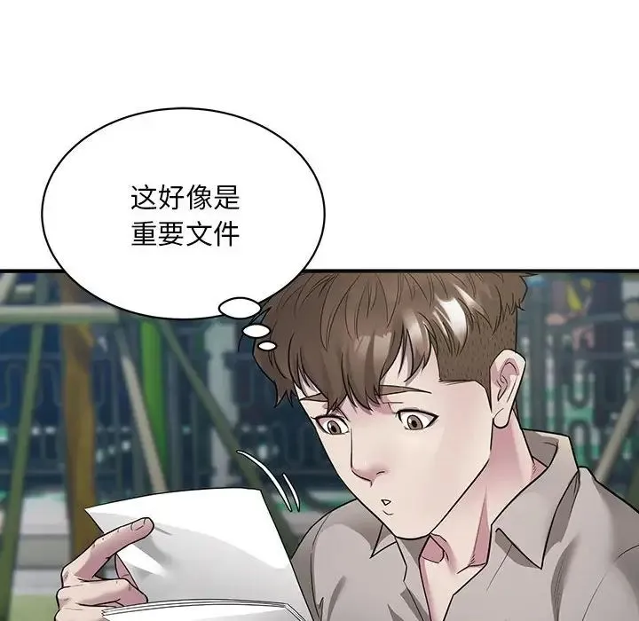 好运出租车 - 第6話 - page 86