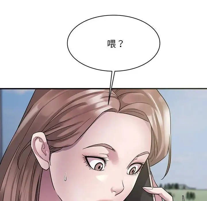 好运出租车 - 第6話 - page 94