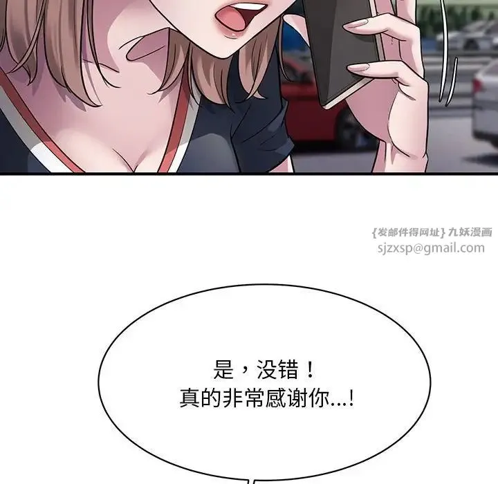 好运出租车 - 第6話 - page 95