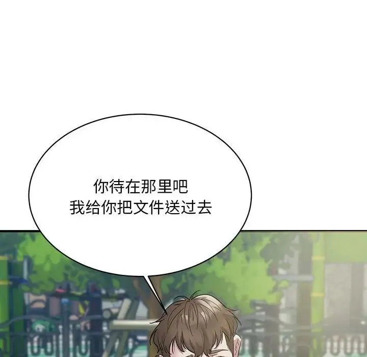 好运出租车 - 第6話 - page 97