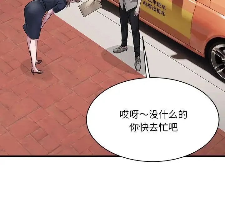 好运出租车 - 第6話 - page 103