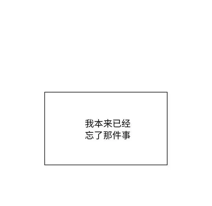 好运出租车 - 第6話 - page 108
