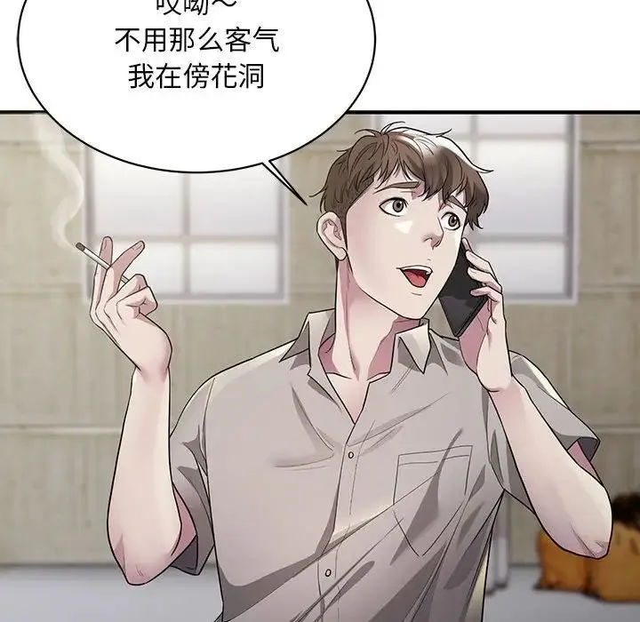 好运出租车 - 第6話 - page 112