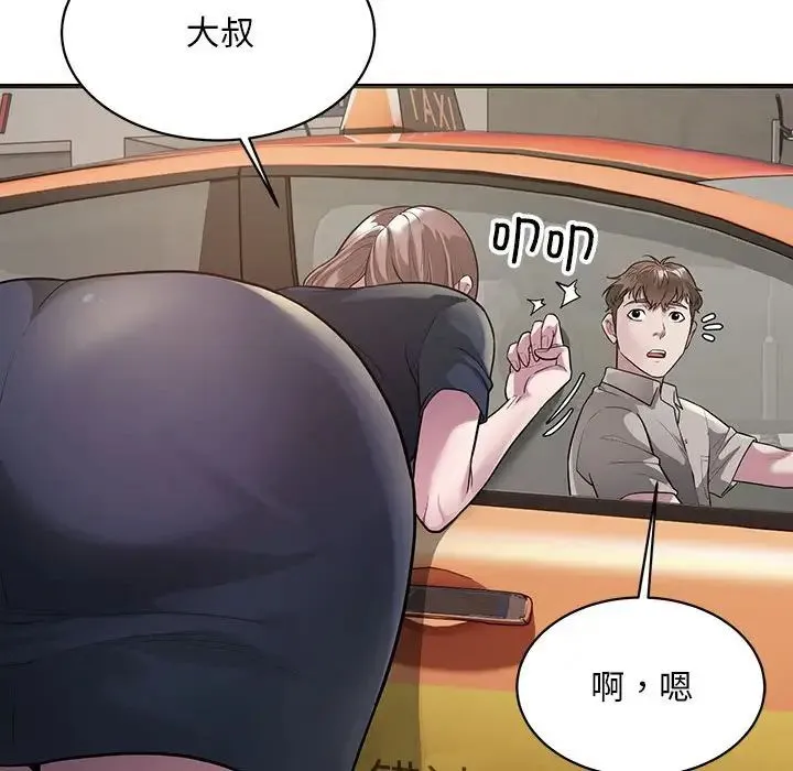 好运出租车 - 第6話 - page 116