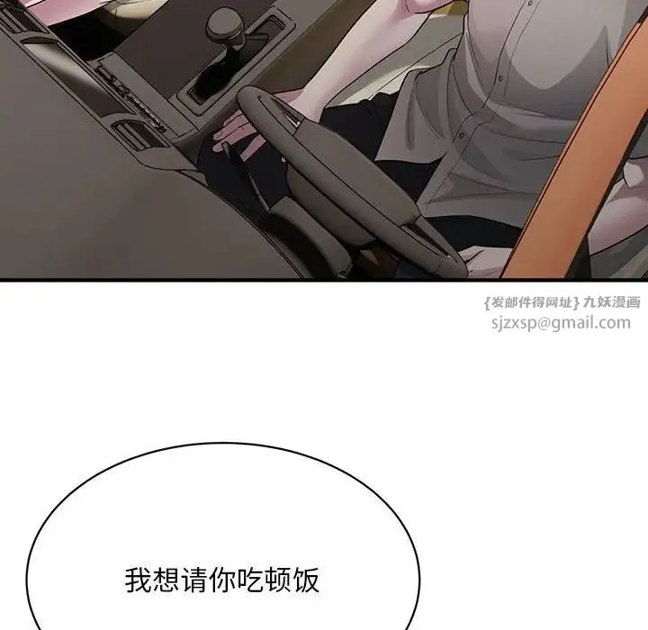 好运出租车 - 第6話 - page 119