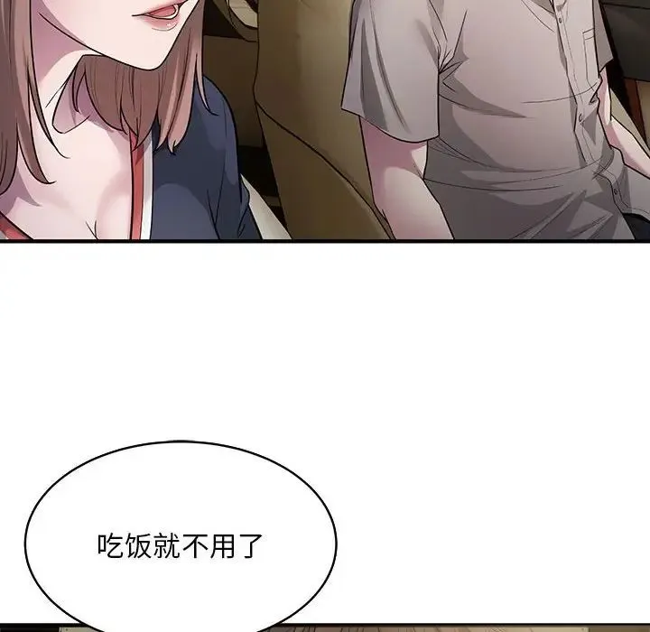 好运出租车 - 第6話 - page 121