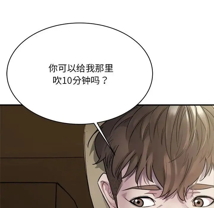 好运出租车 - 第6話 - page 125