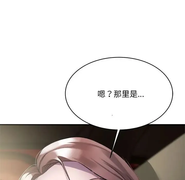 好运出租车 - 第6話 - page 127