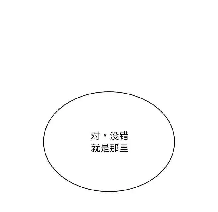 好运出租车 - 第6話 - page 130
