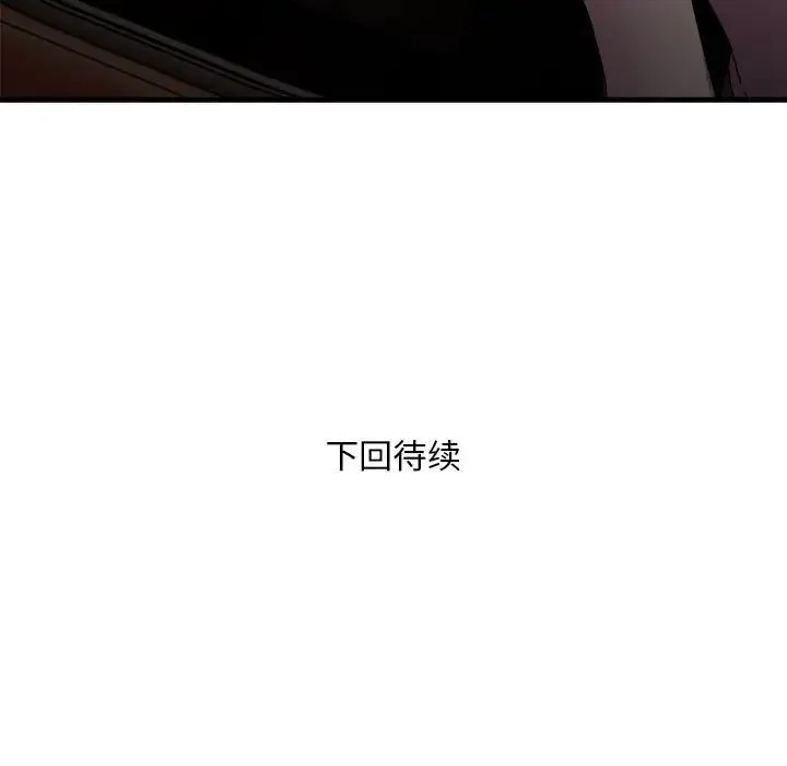 好运出租车 - 第6話 - page 136
