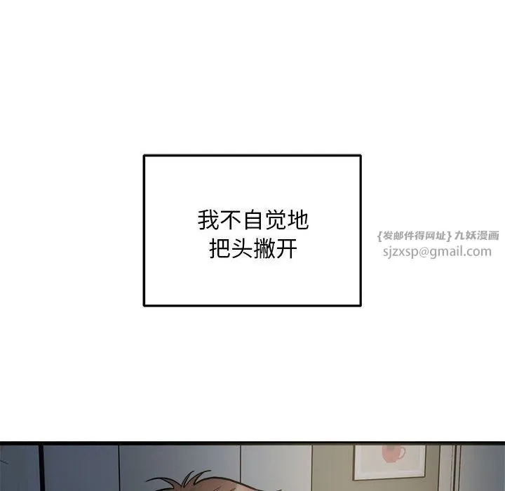 好运出租车 - 第29話 - page 6