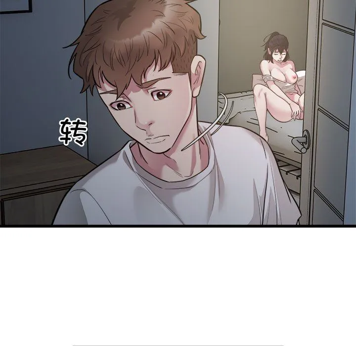 好运出租车 - 第29話 - page 7