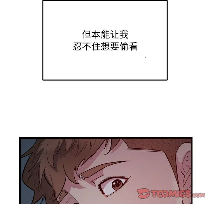 好运出租车 - 第29話 - page 8