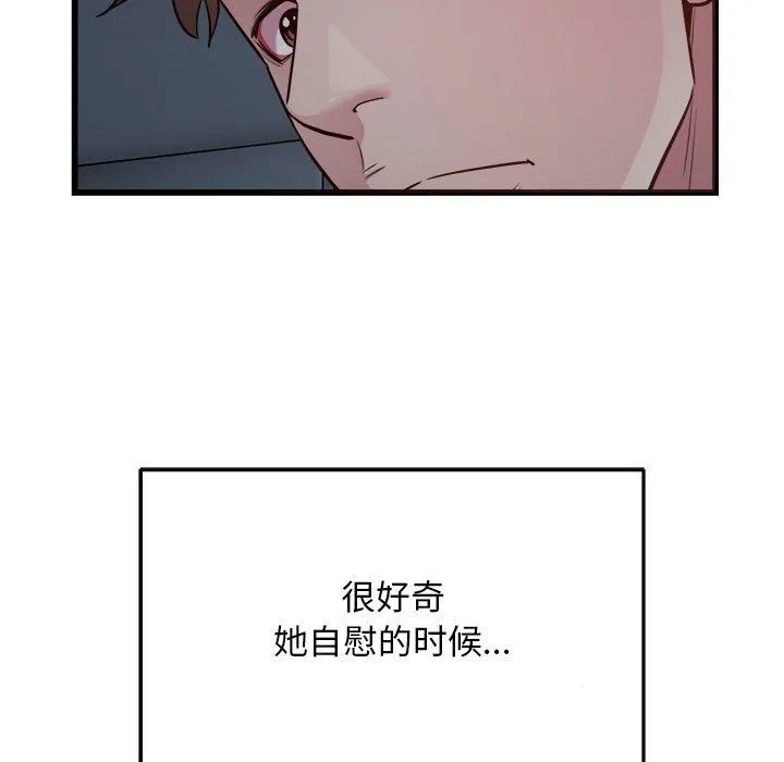 好运出租车 - 第29話 - page 9