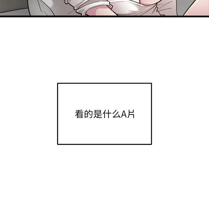 好运出租车 - 第29話 - page 11