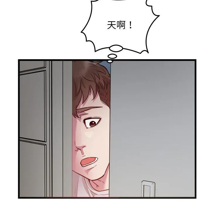 好运出租车 - 第29話 - page 15