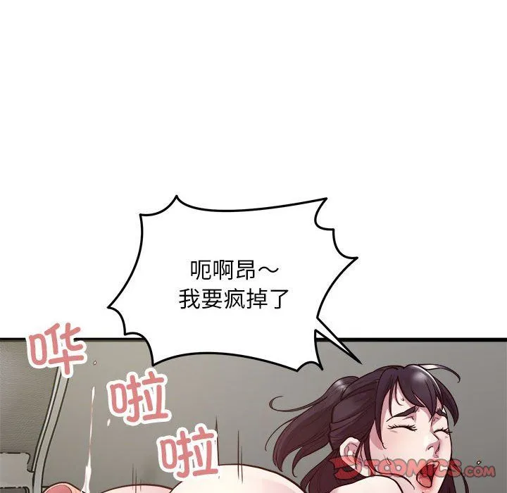 好运出租车 - 第29話 - page 20