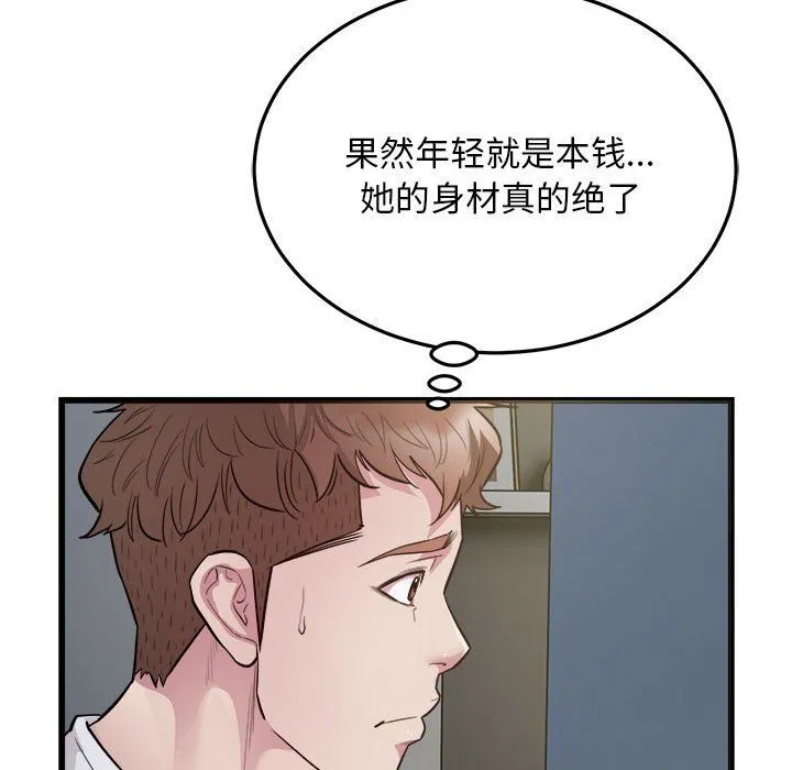 好运出租车 - 第29話 - page 23