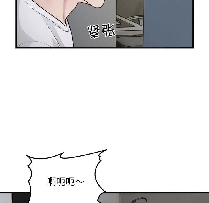 好运出租车 - 第29話 - page 24