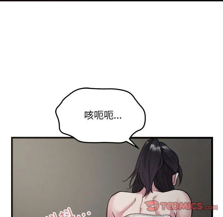 好运出租车 - 第29話 - page 26