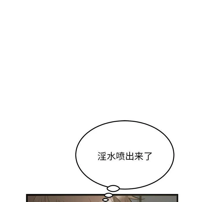 好运出租车 - 第29話 - page 31