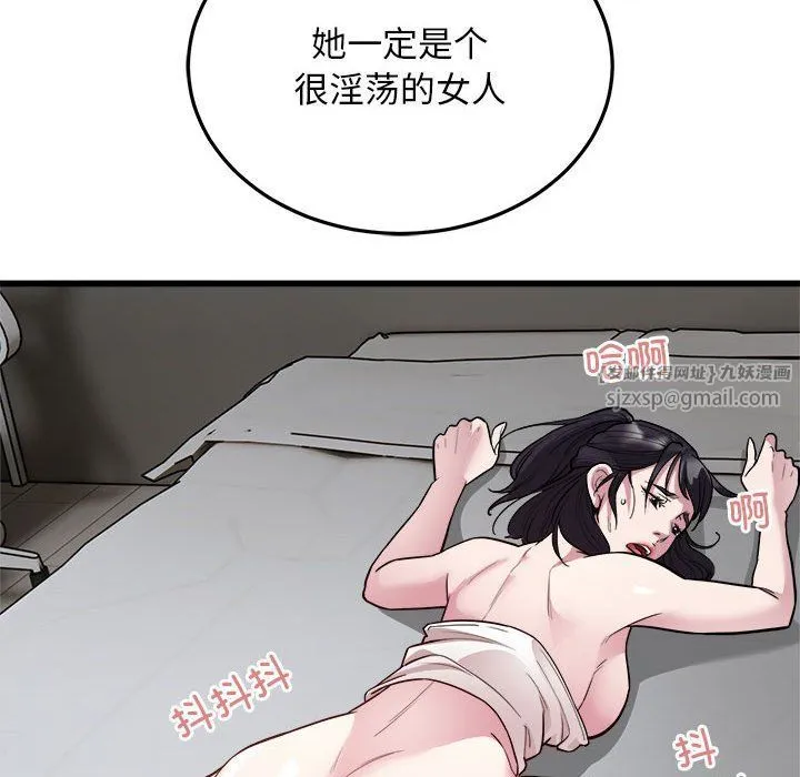 好运出租车 - 第29話 - page 33