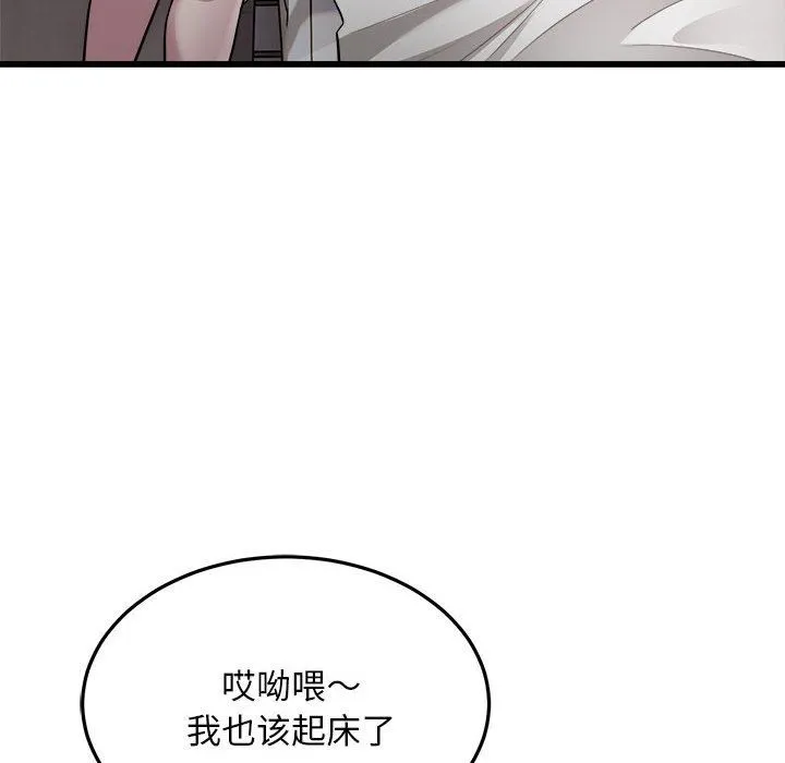 好运出租车 - 第29話 - page 39