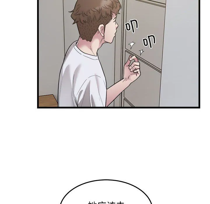 好运出租车 - 第29話 - page 43