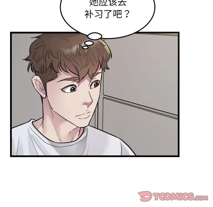 好运出租车 - 第29話 - page 44