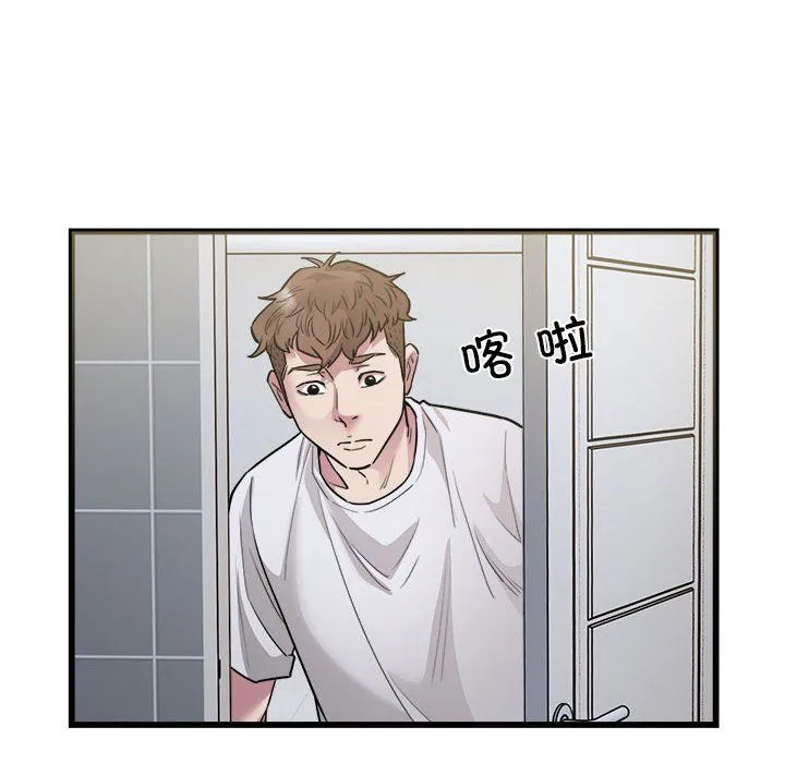 好运出租车 - 第29話 - page 45