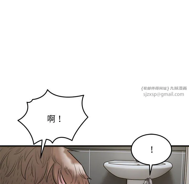好运出租车 - 第29話 - page 46