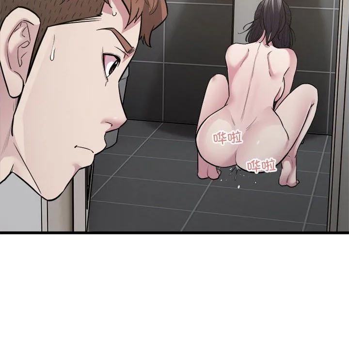 好运出租车 - 第29話 - page 47