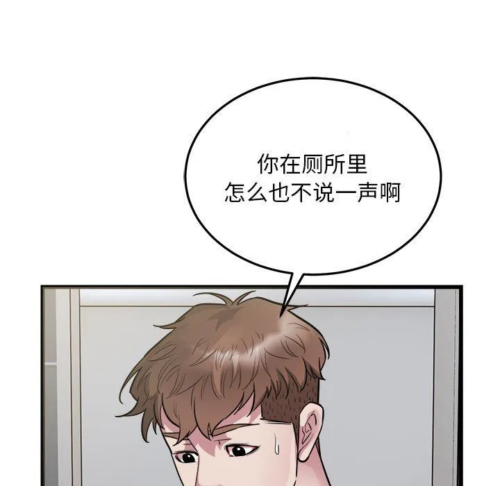 好运出租车 - 第29話 - page 48
