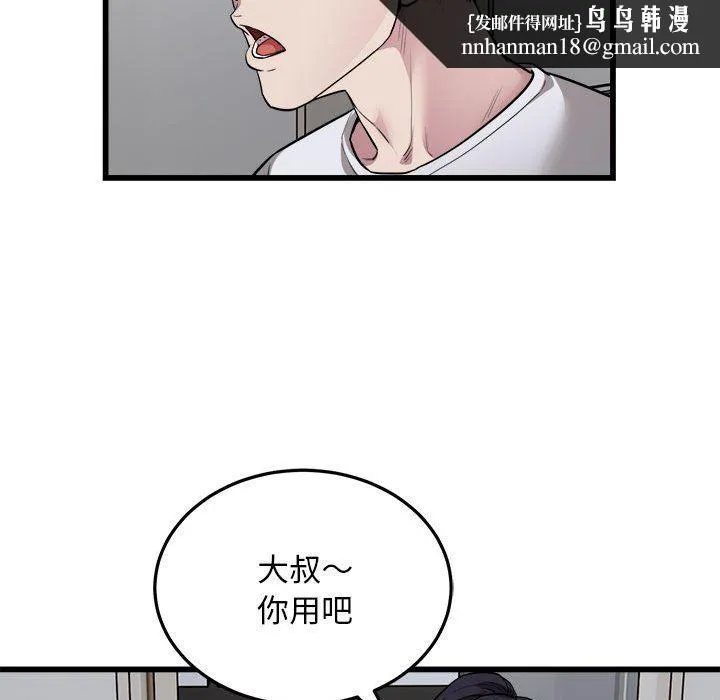 好运出租车 - 第29話 - page 52