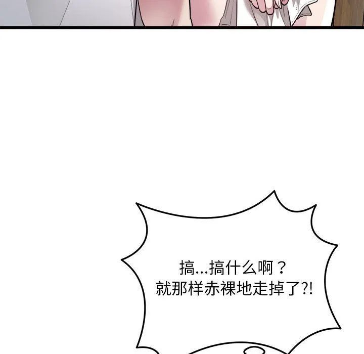 好运出租车 - 第29話 - page 54