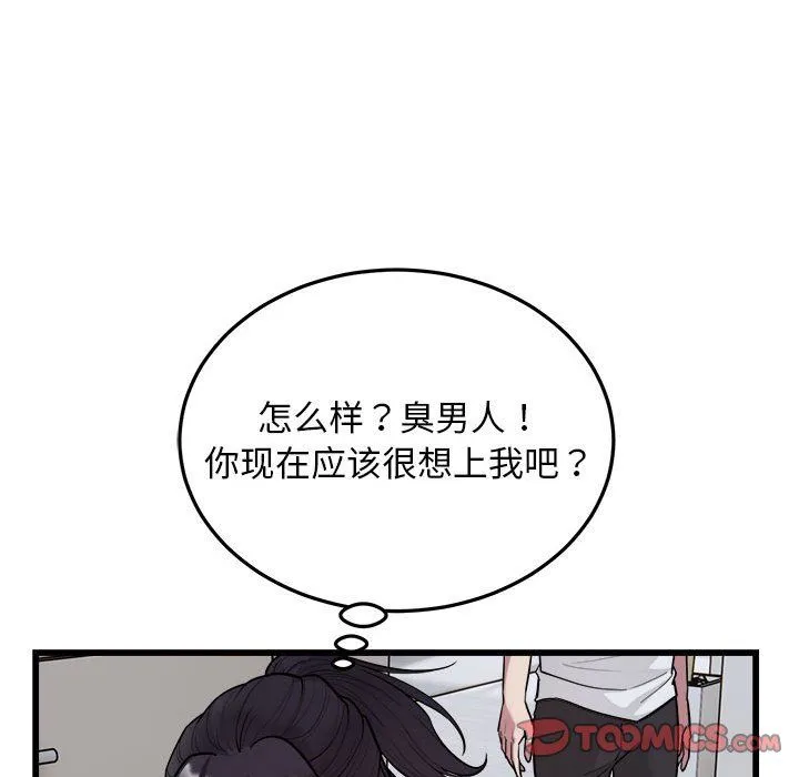 好运出租车 - 第29話 - page 56