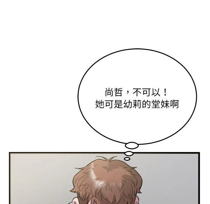 好运出租车 - 第29話 - page 59